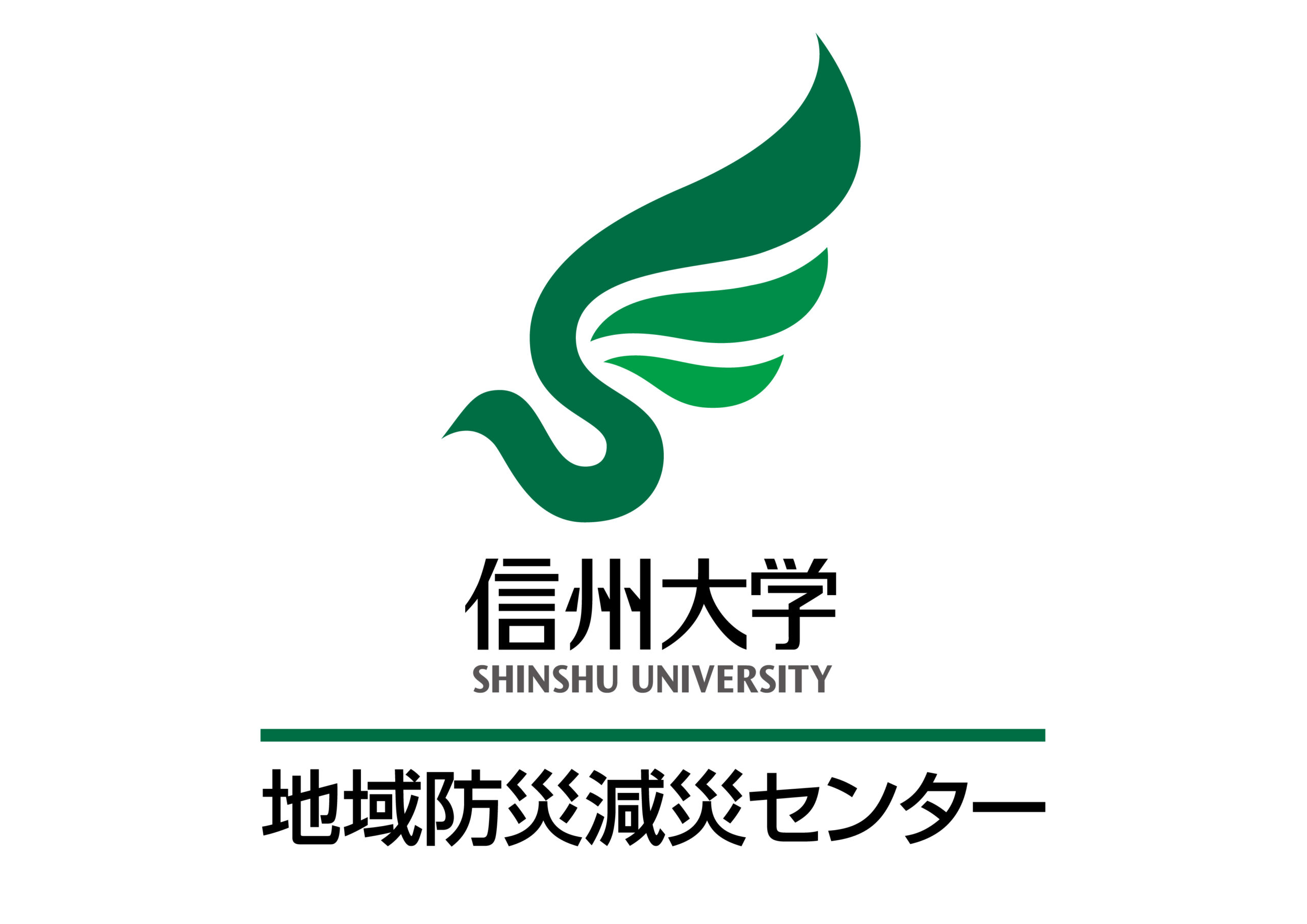 9月1日は防災の日です。災害への理解を深め、備えましょう。