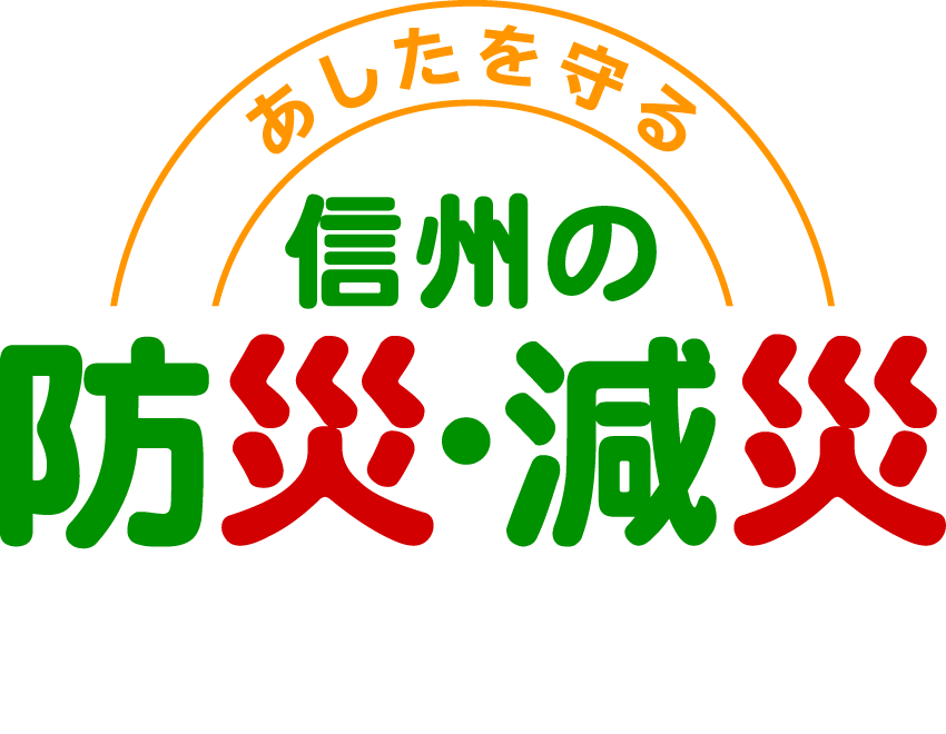 6月〜7月は「土石流と気象」をテーマに放送しています